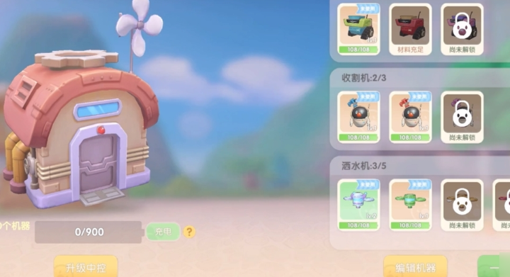 摩尔庄园的机器怎么浇水 摩尔庄园的机器怎么浇水