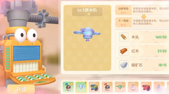 摩尔庄园的机器怎么浇水 摩尔庄园的机器怎么浇水