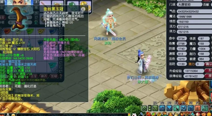 梦幻西游大唐养什么孩子 梦幻西游大唐养什么孩子