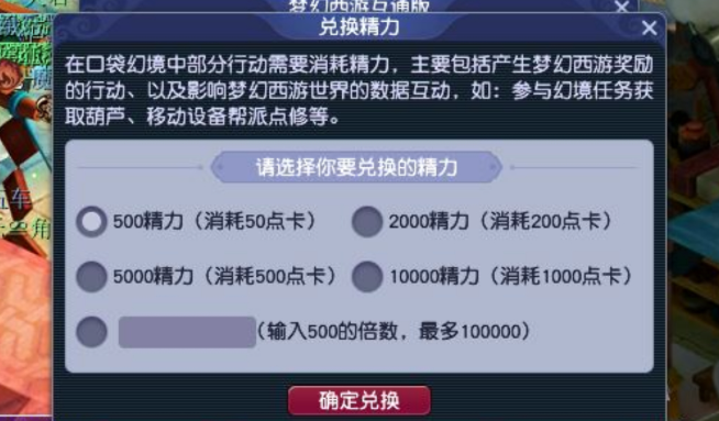 梦幻西游怎么获得精力值 梦幻西游怎么获得精力值