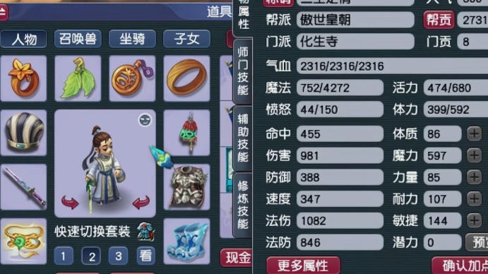 梦幻西游大唐养什么孩子 梦幻西游大唐养什么孩子