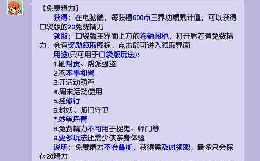 梦幻西游怎么获得精力值 梦幻西游怎么获得精力值