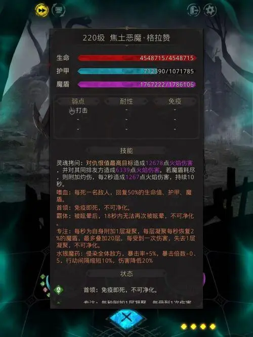 地下城堡3焦土恶魔怎么打 地下城堡3焦土恶魔怎么打