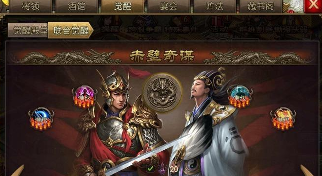 攻城掠地赤壁奇谋穿什么套 攻城掠地赤壁奇谋穿什么套