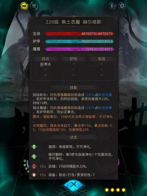 地下城堡3焦土恶魔怎么打 地下城堡3焦土恶魔怎么打