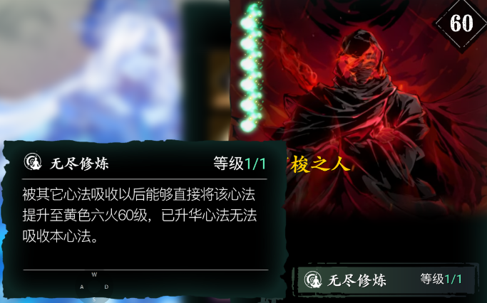 影之刃3心法穿梭之人怎么用