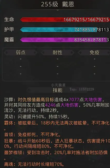 地下城堡3戴恩怎么打