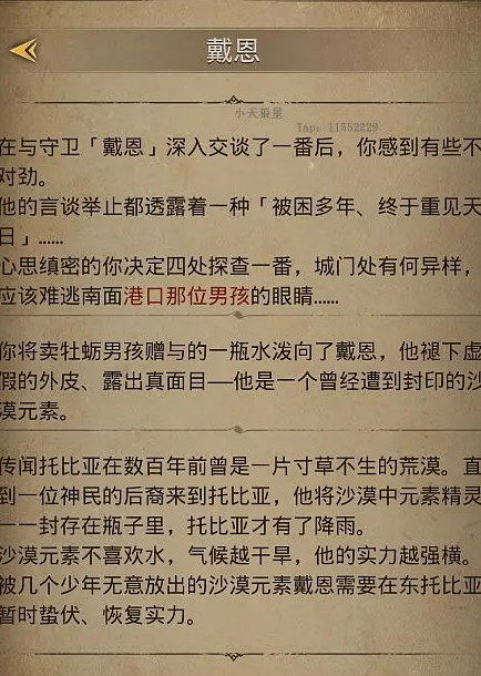 地下城堡3戴恩怎么打