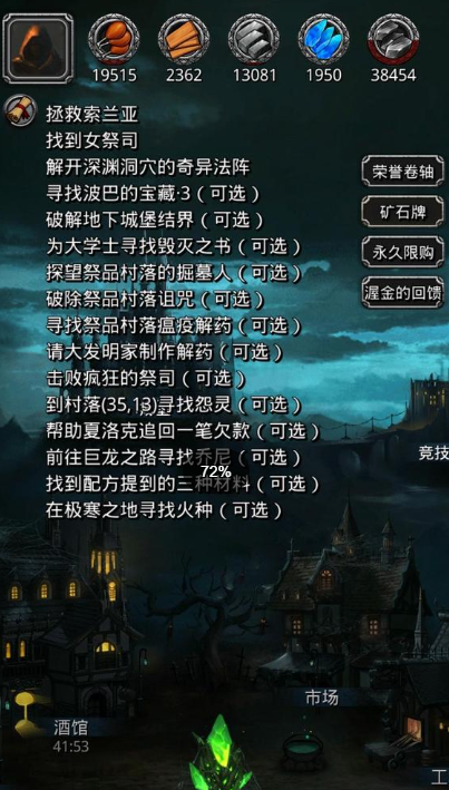 地下城堡2拯救索兰亚任务怎么做