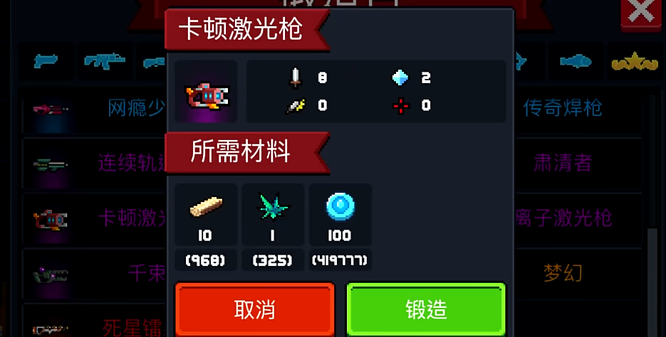 元气骑士卡顿激光枪好用吗
