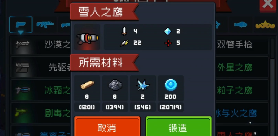 元气骑士雪人之鹰好用吗 元气骑士雪人之鹰好用吗