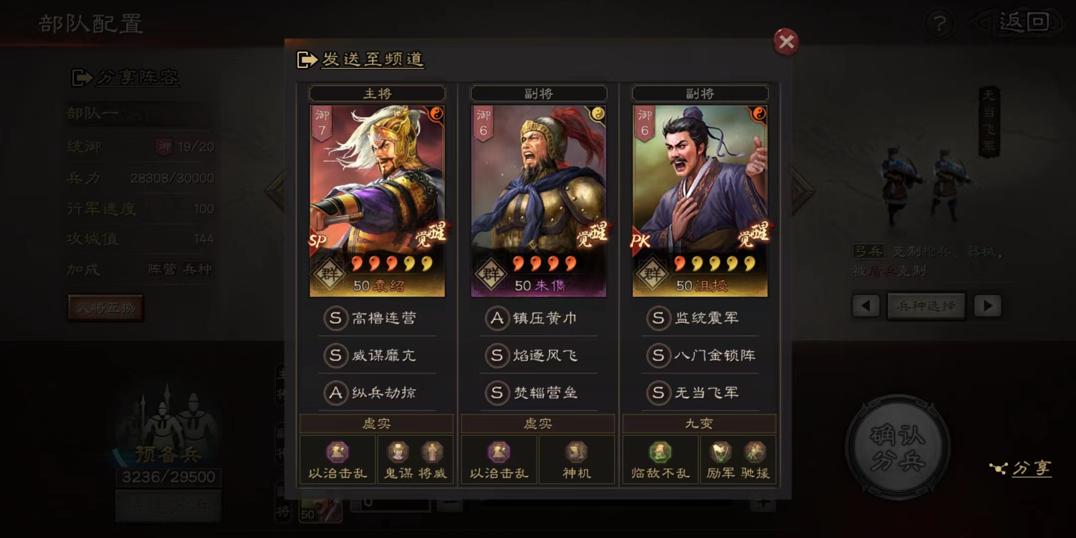 三国志战略版四星什么武将好