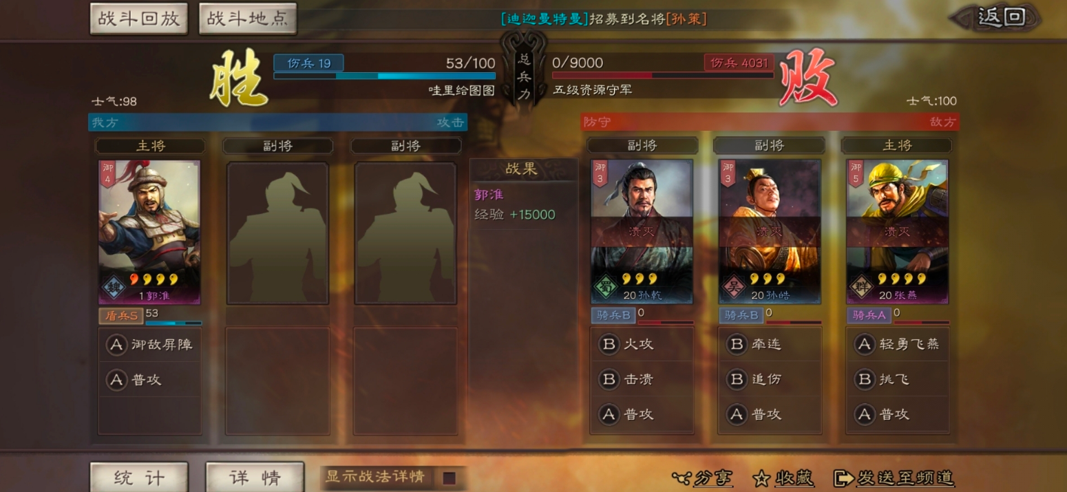 三国志战略版四星什么武将好 三国志战略版四星什么武将好