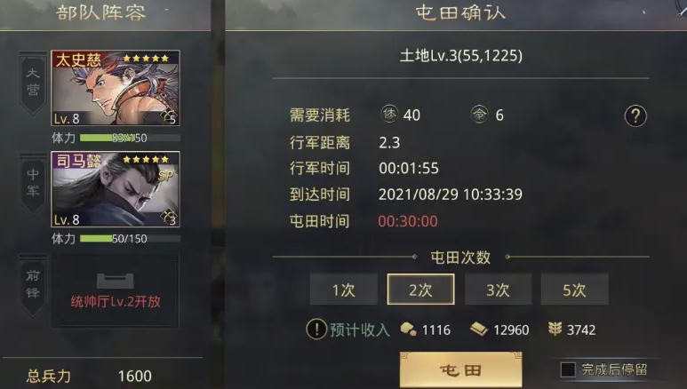 率土之滨应该怎么屯田
