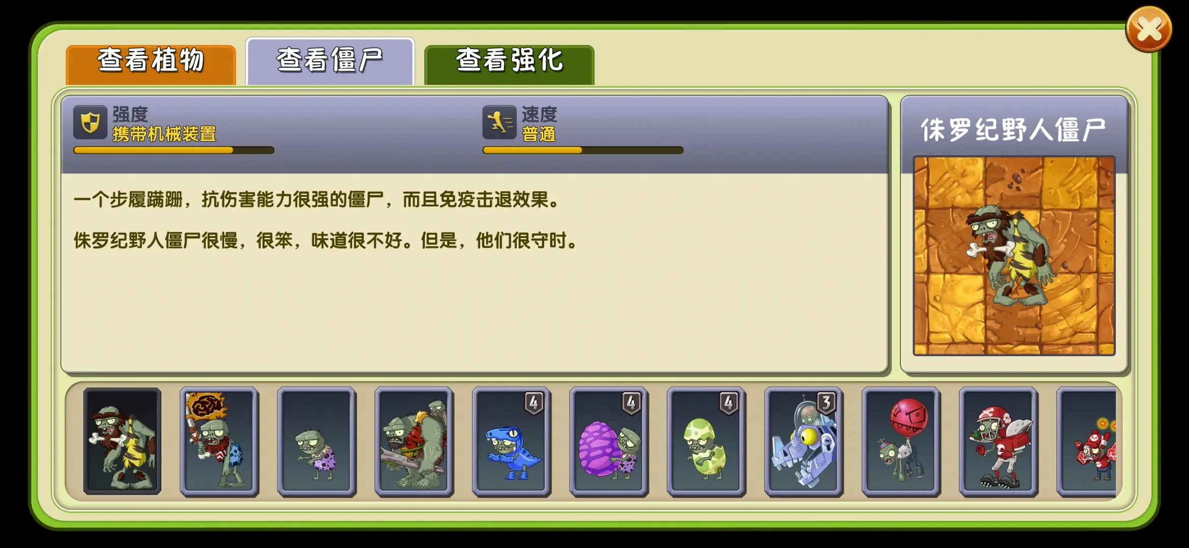 植物大战僵尸2侏罗纪沼泽有什么特殊机制