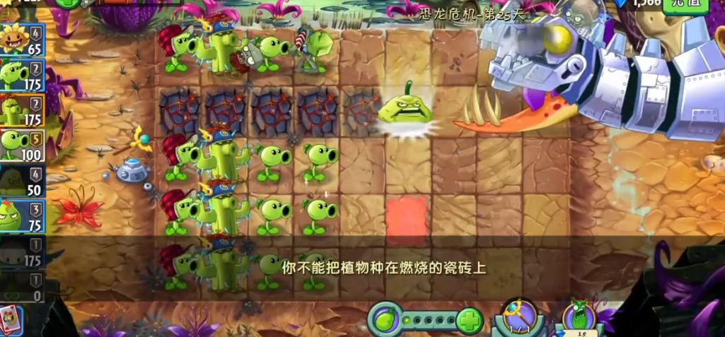 植物大战僵尸2恐龙机械僵尸怎么打
