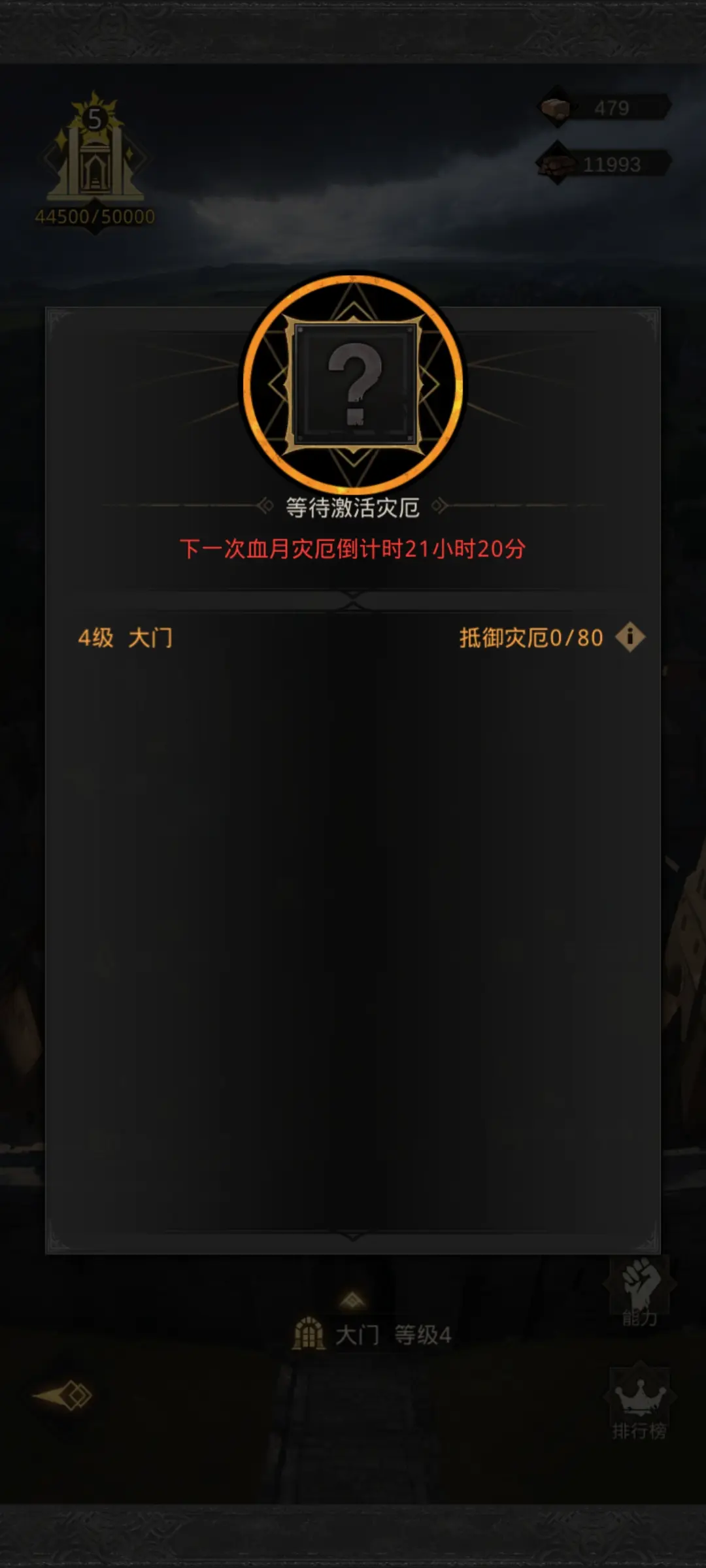 地下城堡3庇护所之围怎么玩