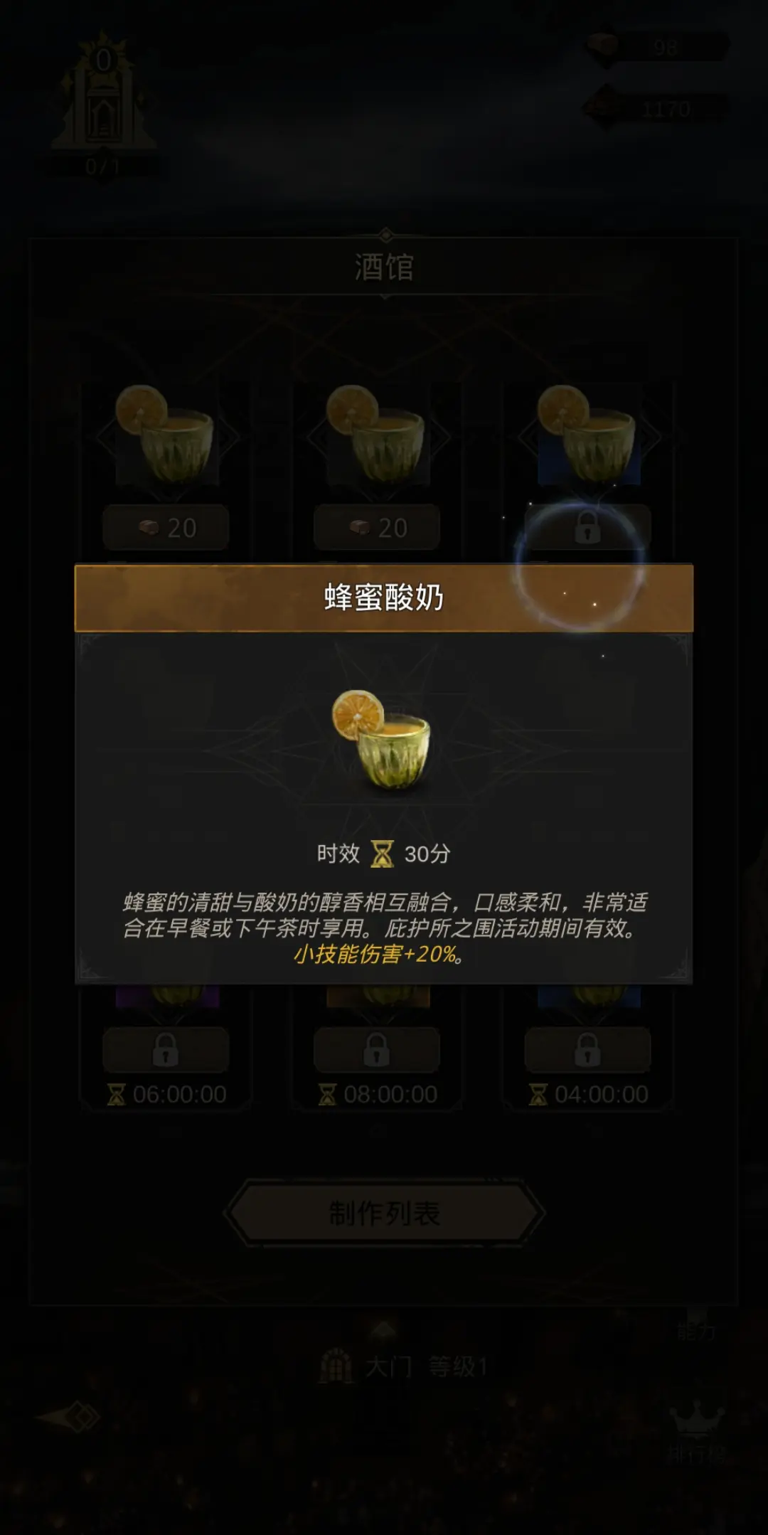 地下城堡3庇护所之围怎么玩