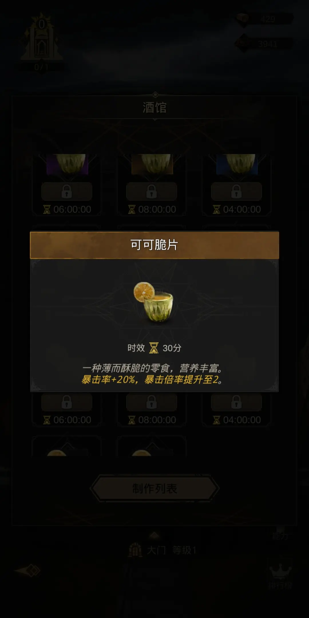 地下城堡3庇护所之围怎么玩