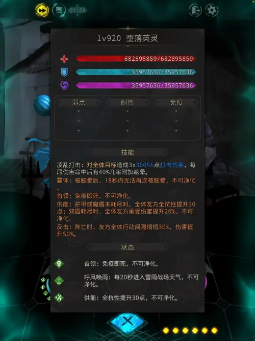 地下城堡3叛徒据点的BOSS怎么打 地下城堡3叛徒据点的BOSS怎么打