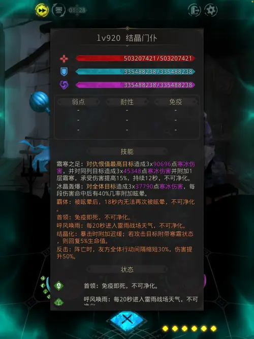 地下城堡3叛徒据点的BOSS怎么打 地下城堡3叛徒据点的BOSS怎么打