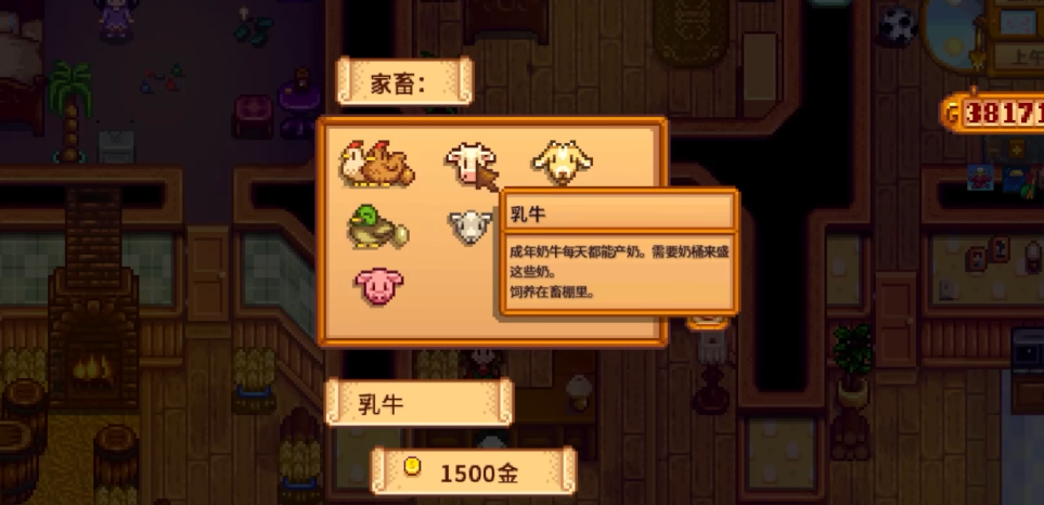 星露谷物语怎么养牛