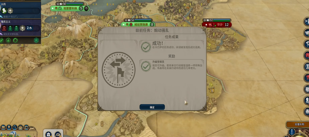 文明6间谍机制是什么