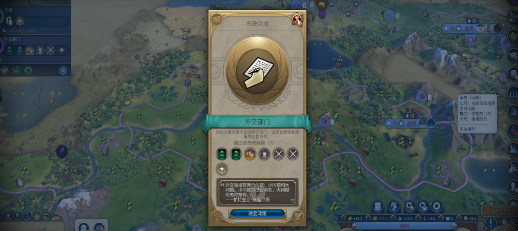 文明6间谍机制是什么