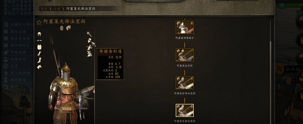 骑马与砍杀2自立有什么技巧