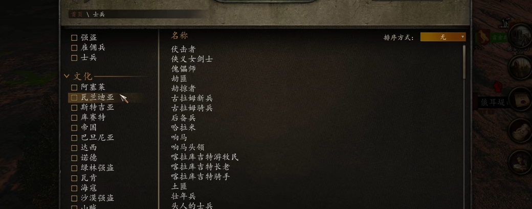 骑马与砍杀2自立有什么技巧