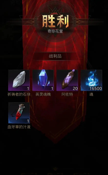 地下城堡3皇家花园奇珍花室怎么进
