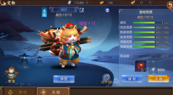 新苍穹之剑宠物怎么升级 新苍穹之剑宠物怎么升级