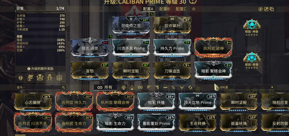 星际战甲Caliban怎么配卡