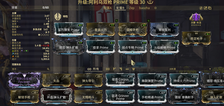 星际战甲Yareli配卡思路是什么