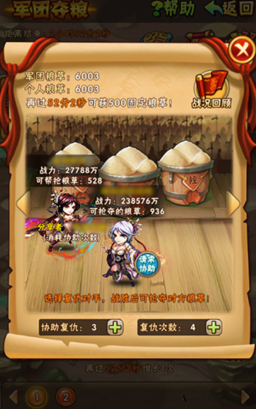 少年三国志夺粮战怎么玩 少年三国志夺粮战怎么玩