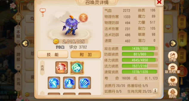 梦幻西游手游吸血鬼带什么内丹 梦幻西游手游吸血鬼带什么内丹