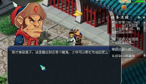 梦幻西游除暴安良任务怎么做 梦幻西游除暴安良任务怎么做