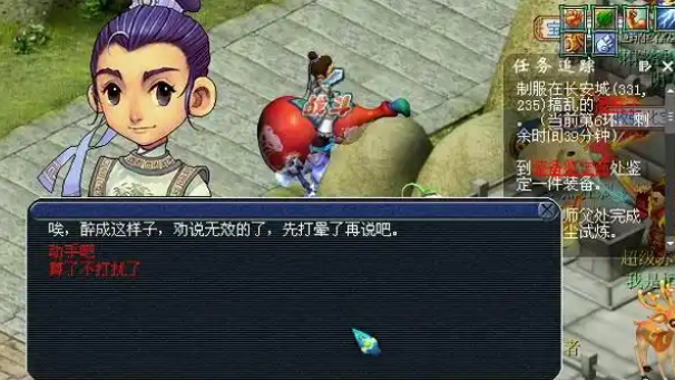 梦幻西游除暴安良任务怎么做 梦幻西游除暴安良任务怎么做