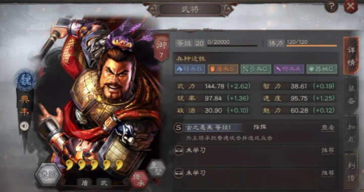 三国志战略版虎卫军怎么配 三国志战略版虎卫军怎么配