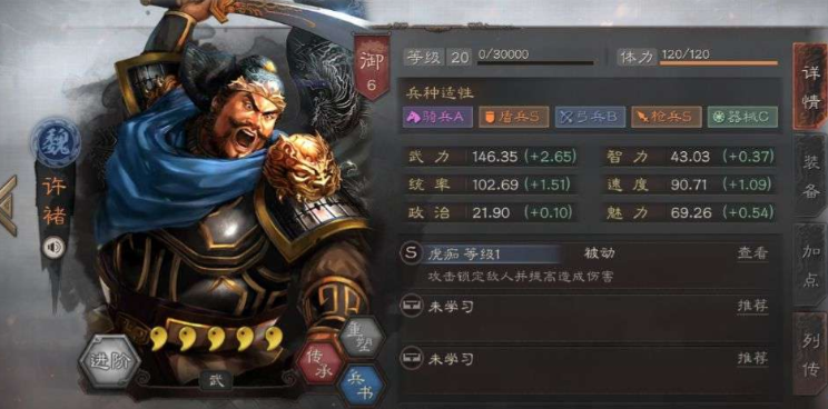 三国志战略版虎卫军怎么配 三国志战略版虎卫军怎么配