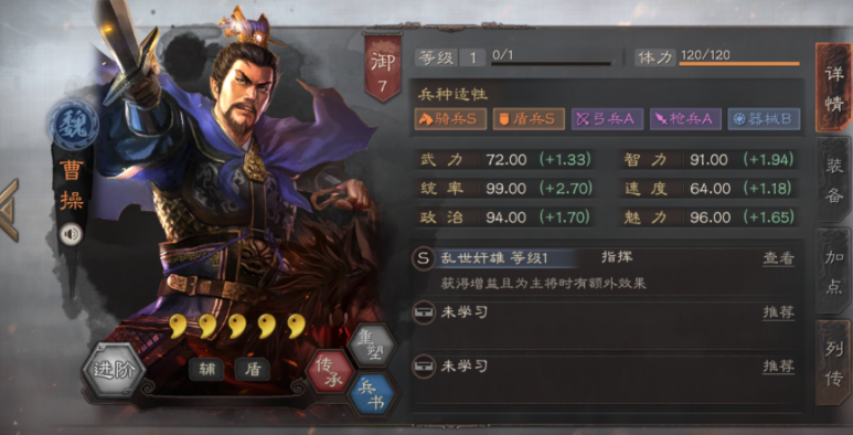 三国志战略版虎卫军怎么配 三国志战略版虎卫军怎么配
