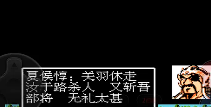 吞食天地2襄阳城夏侯惇怎么打 吞食天地2襄阳城夏侯惇怎么打