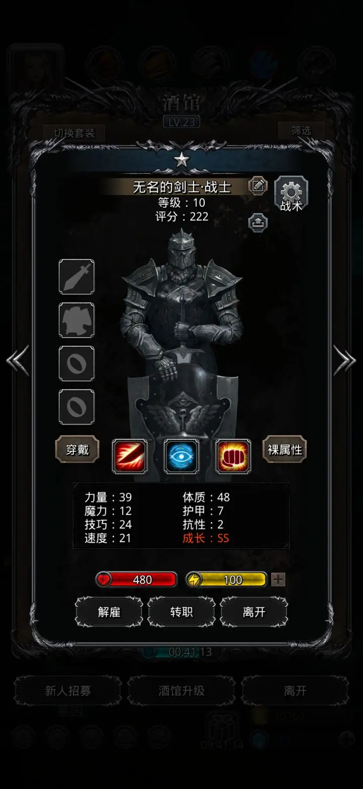 地下城堡2战士第一个转什么