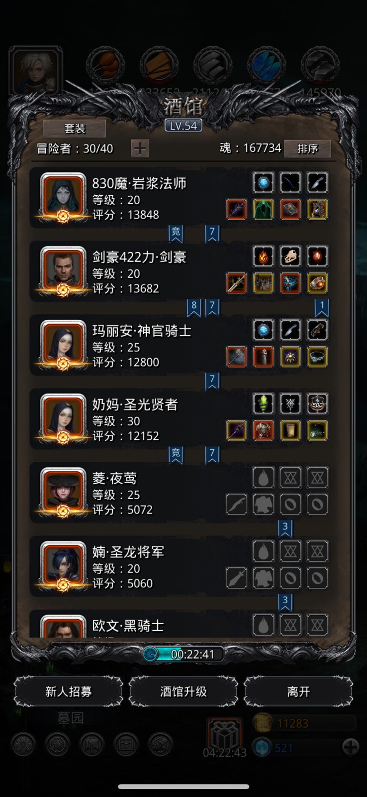 地下城堡2战士第一个转什么