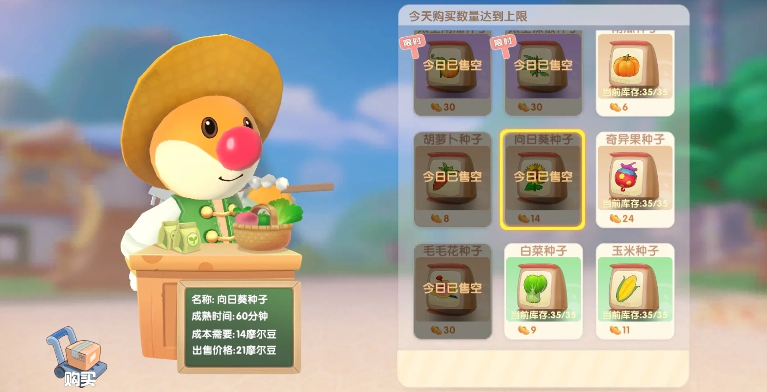 摩尔庄园里毛毛花怎么获得 摩尔庄园里毛毛花怎么获得