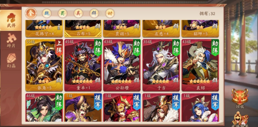 少年三国志2于吉怎么培养