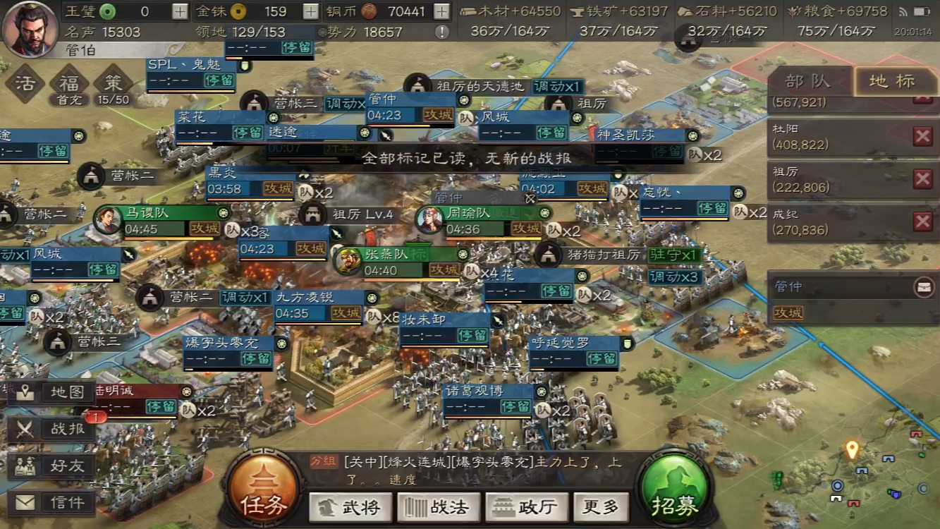 三国志战略版怎么才能攻城