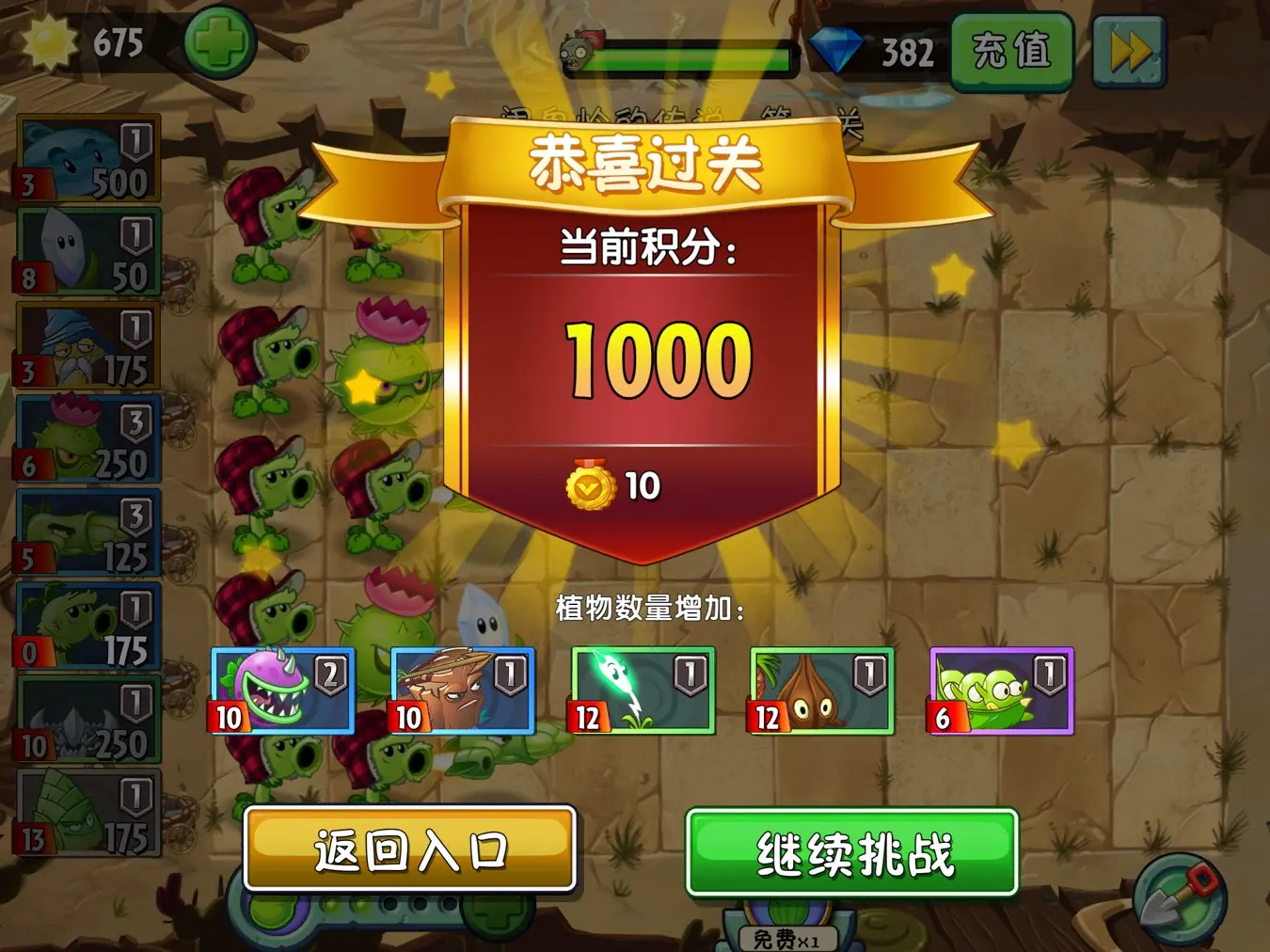 植物大战僵尸2无尽玩法是什么