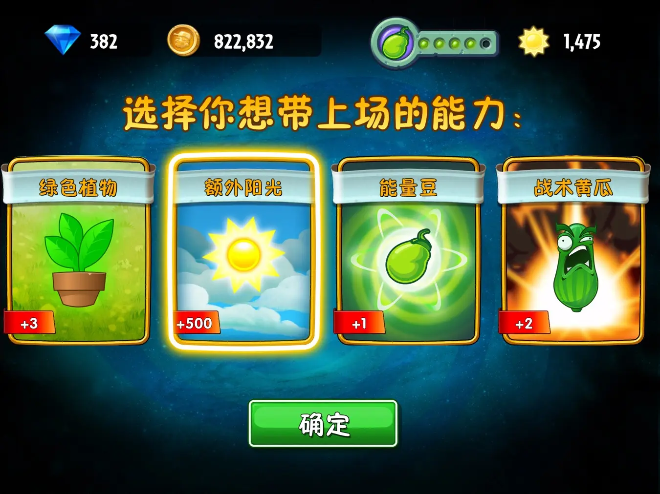 植物大战僵尸2无尽玩法是什么