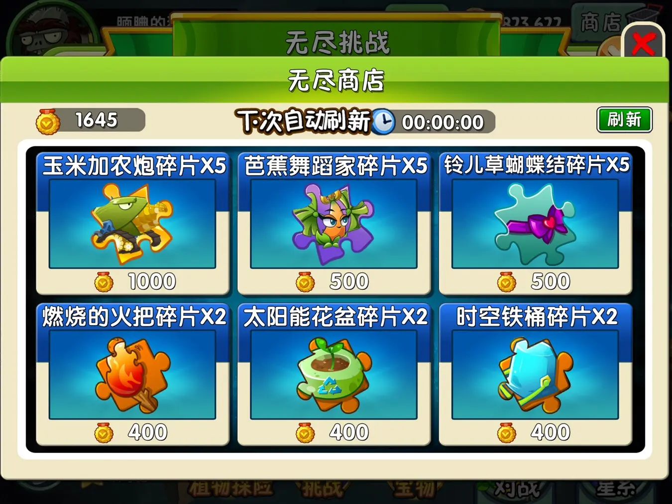 植物大战僵尸2无尽玩法是什么